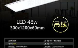  led平板灯42瓦「led平板灯一般功率多大」