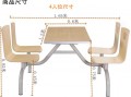 餐椅座位高度一般多少_餐椅座位宽度