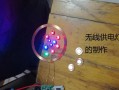 电感led灯制作 led灯上的电感