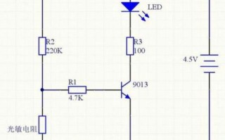 光敏电阻控制led-光敏电阻led灯电路