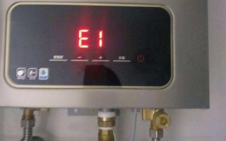 海尔天然气e2故障怎么解决 海尔天然气e1是什么意思怎么处理