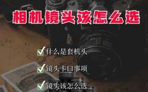相机镜头如何保存_镜头怎么保存