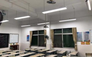 教室照明改造led灯_教室灯光照明标准改造