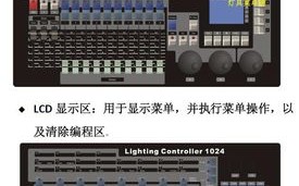 led灯1024控台,1024控台配接灯具 