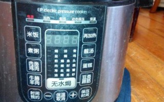  电压力锅e4是什么故障码「电压力锅报故障码e4是什么意思?」