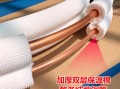  广州空调加铜管多少钱1米「装空调加铜管一般多少钱一米」
