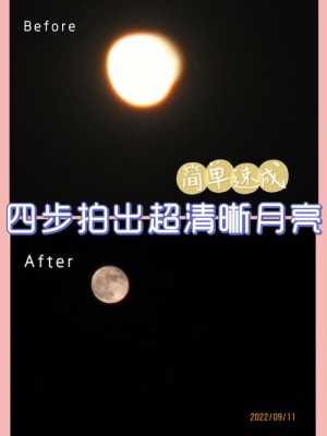 佳能拍月亮镜头怎么用 佳能拍月亮镜头-第1张图片-DAWOOD LED频闪灯