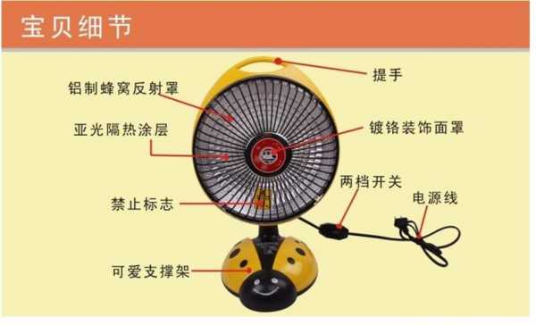 小太阳取暖器的原理是什么「小太阳取暖器的原理是什么意思」-第1张图片-DAWOOD LED频闪灯