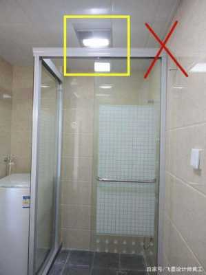 浴室的浴霸放什么位置_浴霸应该装在卫生间的什么位置-第3张图片-DAWOOD LED频闪灯
