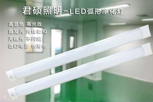 led净化灯生产厂家 深圳省钱led净化灯-第2张图片-DAWOOD LED频闪灯
