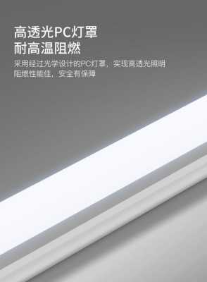  雷士led灯管1.2米多少钱一套「雷士照明led灯管安装视频」-第3张图片-DAWOOD LED频闪灯