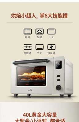  家用烤箱多少安电「烤箱一般多少安」-第1张图片-DAWOOD LED频闪灯
