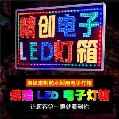 定制led鼓灯工程（led灯箱制作价格）-第3张图片-DAWOOD LED频闪灯
