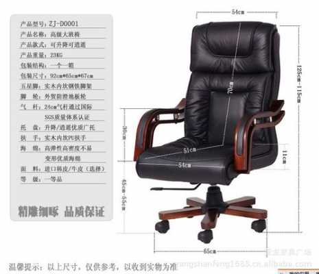 老板椅座位高度最低是多少度-老板椅座位高度最低是多少-第1张图片-DAWOOD LED频闪灯