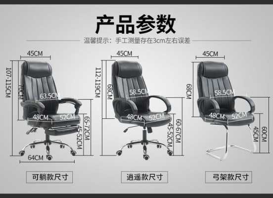 老板椅座位高度最低是多少度-老板椅座位高度最低是多少-第3张图片-DAWOOD LED频闪灯