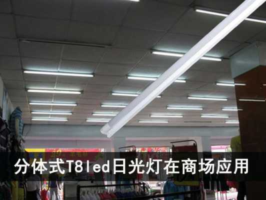 led灯管安装视频教程 led管道灯教程视频-第2张图片-DAWOOD LED频闪灯