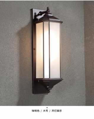 户外壁灯用多少尺寸（户外壁灯安装方法）-第2张图片-DAWOOD LED频闪灯