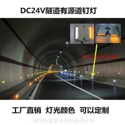 高速隧道灯一般报价多少钱,高速路隧道灯光 -第3张图片-DAWOOD LED频闪灯