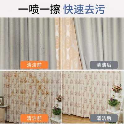 洗窗帘收费标准-南京洗窗帘价格是多少-第3张图片-DAWOOD LED频闪灯