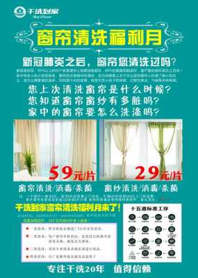 洗窗帘收费标准-南京洗窗帘价格是多少-第2张图片-DAWOOD LED频闪灯