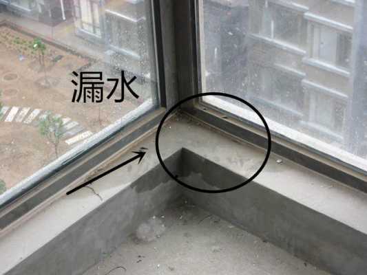 窗户渗水怎么处理用什么较好（窗户渗水怎么处理方法）-第2张图片-DAWOOD LED频闪灯
