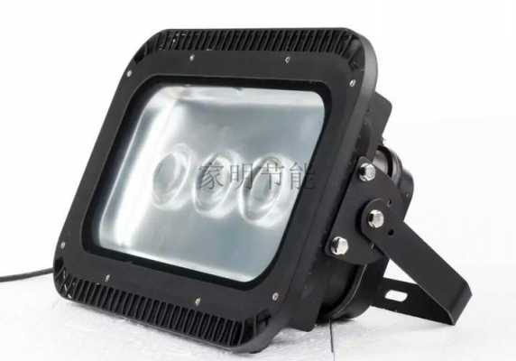 led投光灯的单位 LED投光灯单位是什么-第1张图片-DAWOOD LED频闪灯