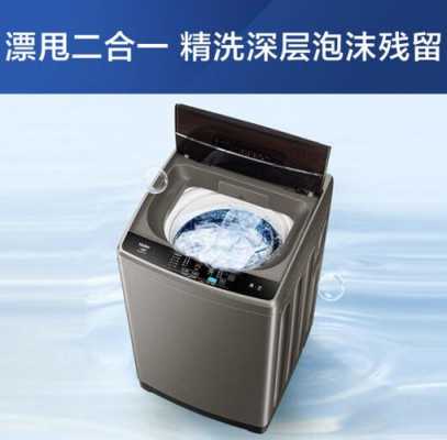 洗衣机容量10kg能洗多少衣服-第3张图片-DAWOOD LED频闪灯