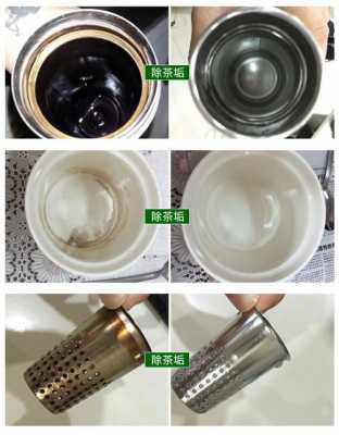 茶锈用什么能擦掉 茶锈用什么洗干净-第1张图片-DAWOOD LED频闪灯