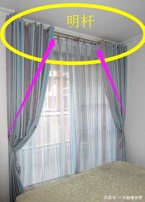 窗帘垂下来 使窗帘下垂的横杆叫什么-第2张图片-DAWOOD LED频闪灯